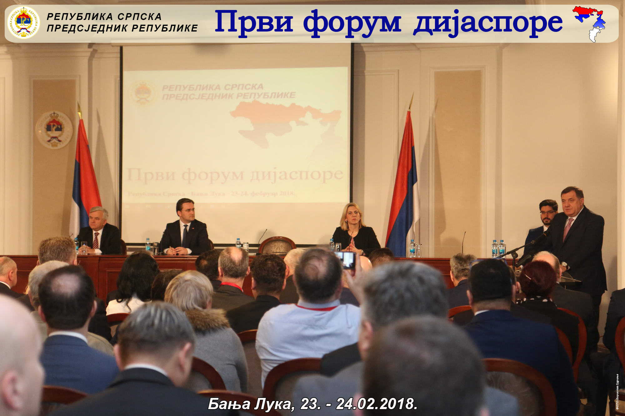 2018-02-23-i-24_prvi-forum-dijaspore_125_zipaphoto_borislav-zdrinja