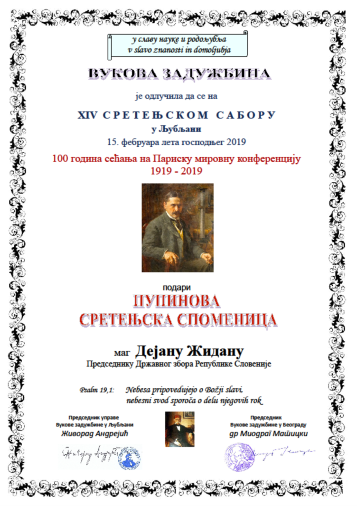 priznanje-dejanu-zidanu